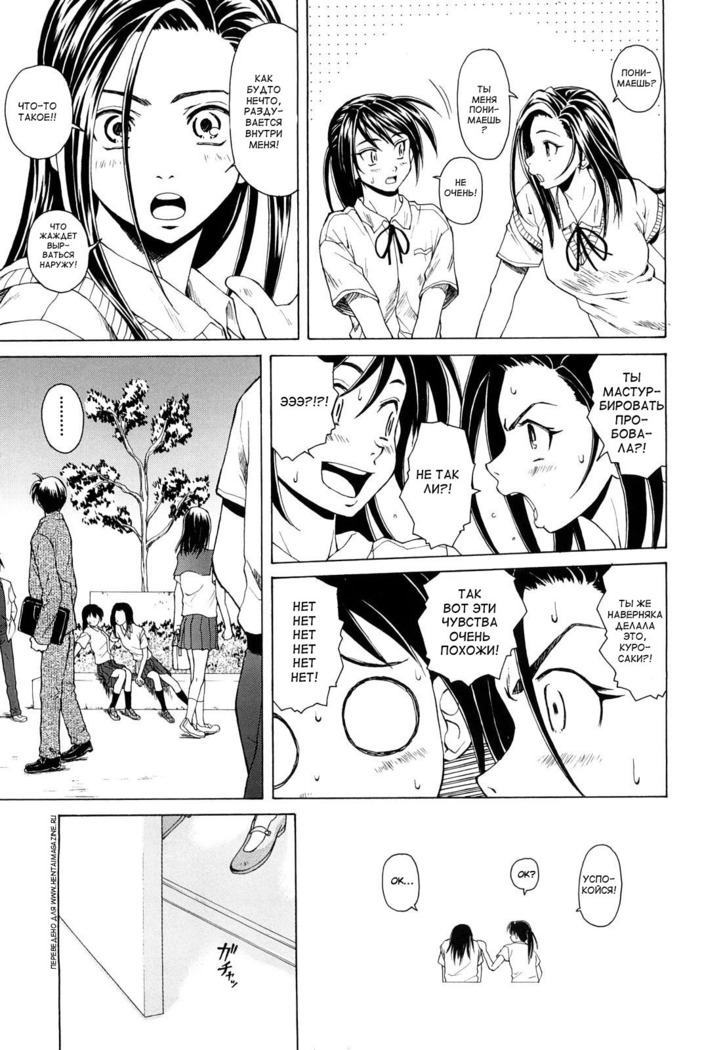 Setsunai Omoi - Painful feelings