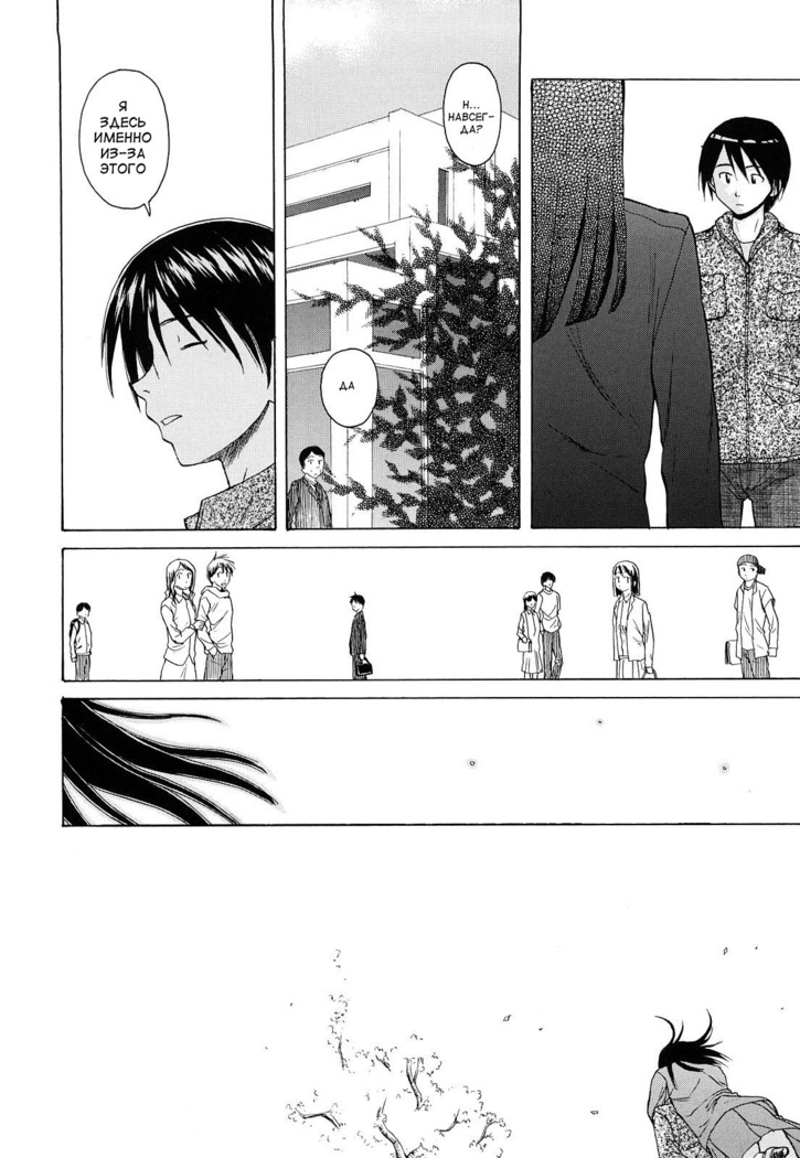Setsunai Omoi - Painful feelings