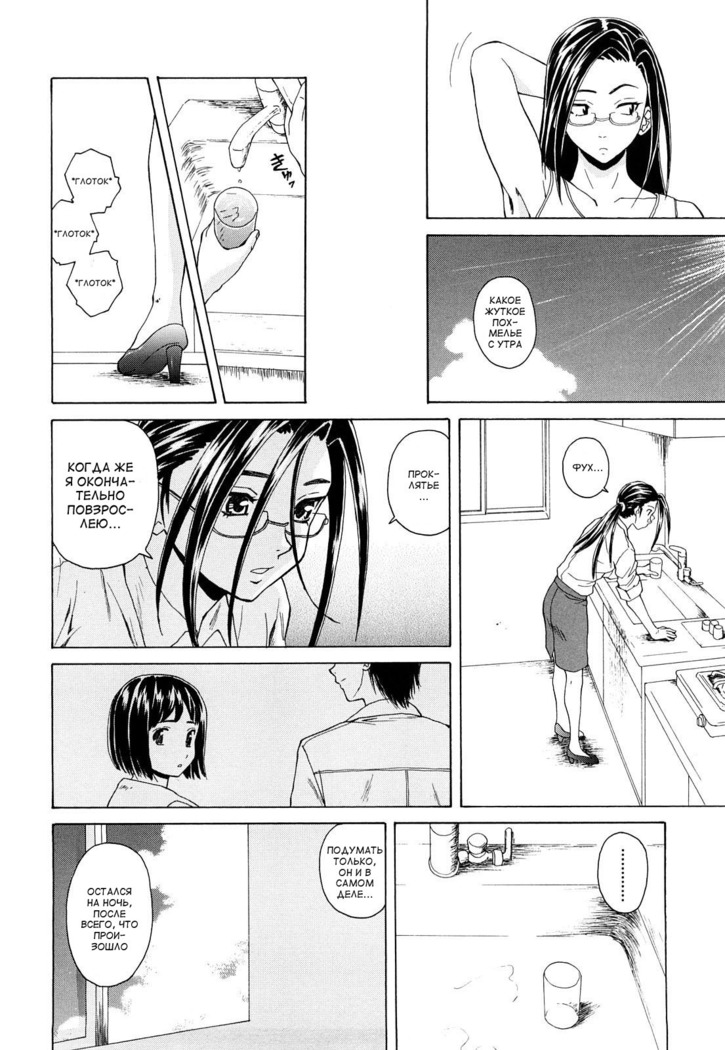 Setsunai Omoi - Painful feelings