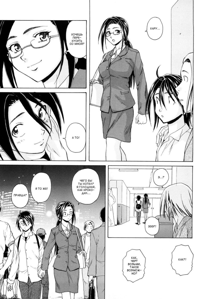 Setsunai Omoi - Painful feelings