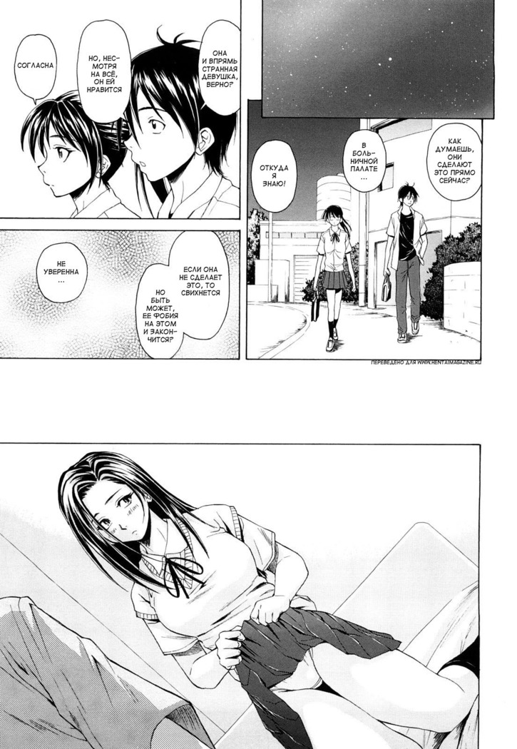 Setsunai Omoi - Painful feelings