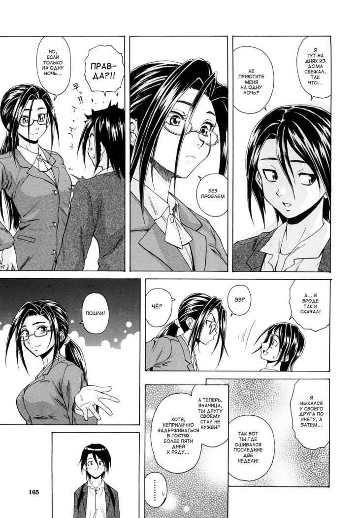 Setsunai Omoi - Painful feelings