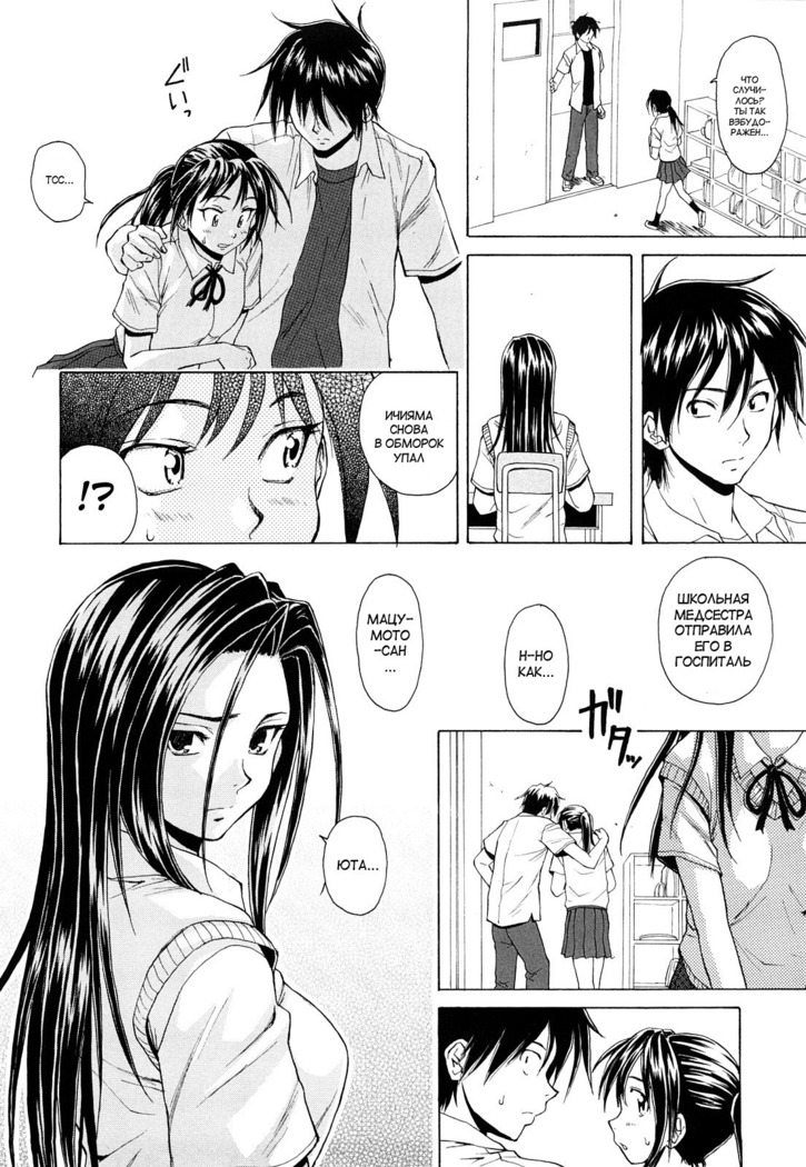 Setsunai Omoi - Painful feelings