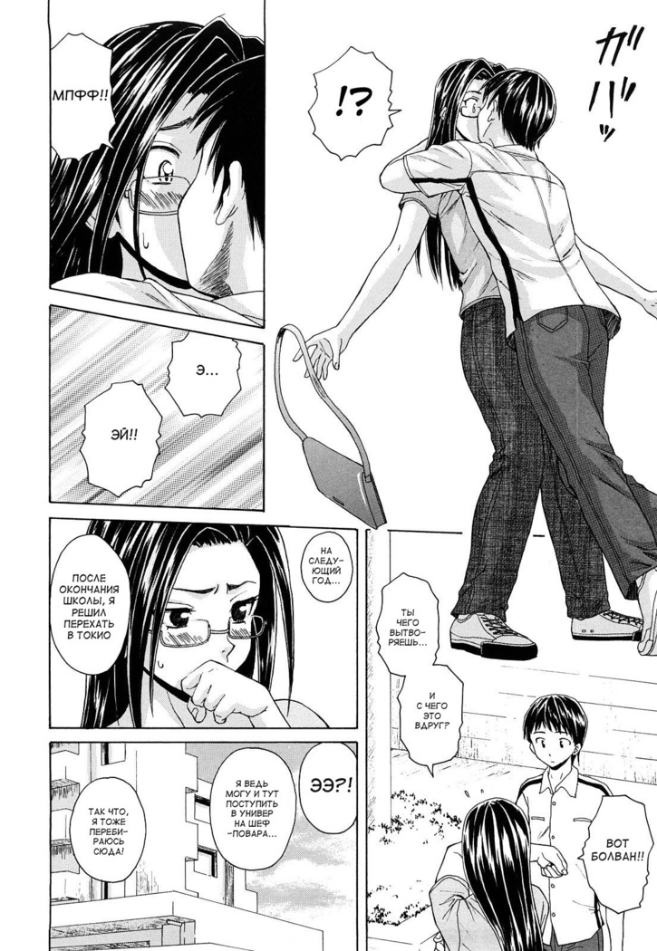 Setsunai Omoi - Painful feelings
