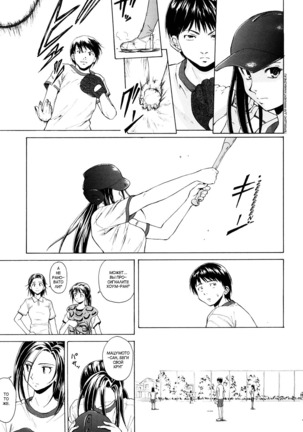 Setsunai Omoi - Painful feelings Page #63