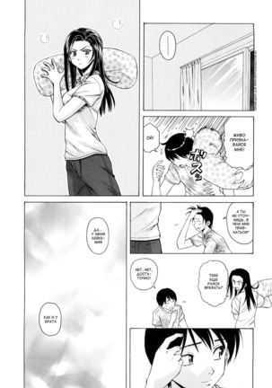Setsunai Omoi - Painful feelings Page #121