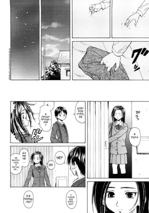 Setsunai Omoi - Painful feelings Page #26