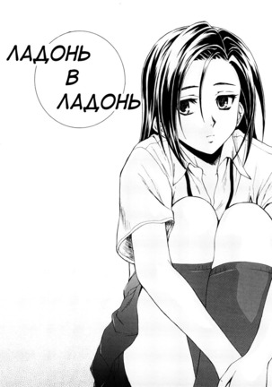 Setsunai Omoi - Painful feelings Page #51