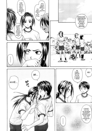 Setsunai Omoi - Painful feelings Page #22