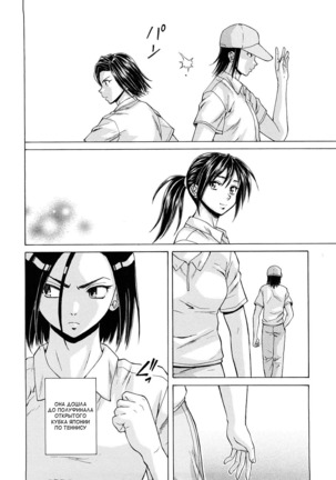 Setsunai Omoi - Painful feelings Page #150