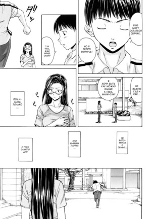 Setsunai Omoi - Painful feelings Page #223