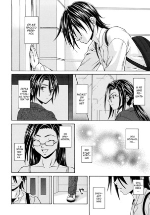 Setsunai Omoi - Painful feelings Page #218