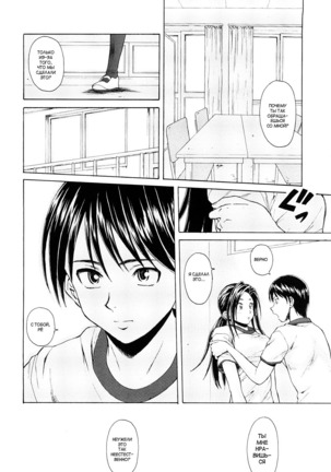 Setsunai Omoi - Painful feelings Page #66