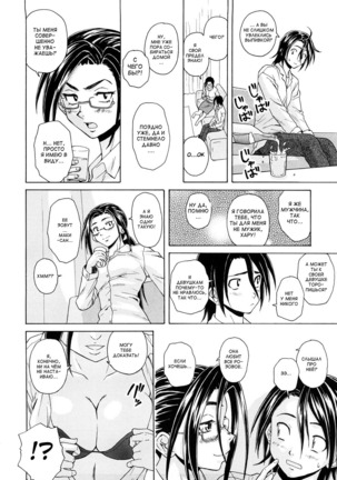 Setsunai Omoi - Painful feelings Page #174