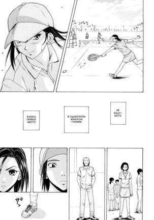 Setsunai Omoi - Painful feelings Page #149