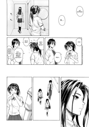 Setsunai Omoi - Painful feelings Page #92