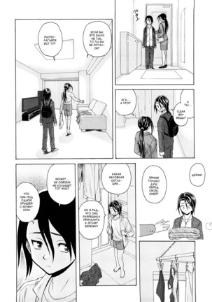 Setsunai Omoi - Painful feelings Page #168