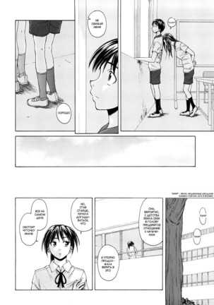 Setsunai Omoi - Painful feelings Page #82