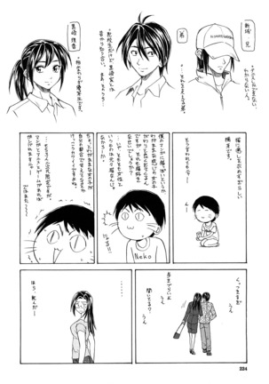 Setsunai Omoi - Painful feelings Page #226