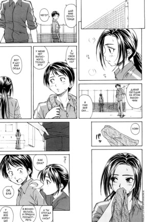 Setsunai Omoi - Painful feelings Page #27