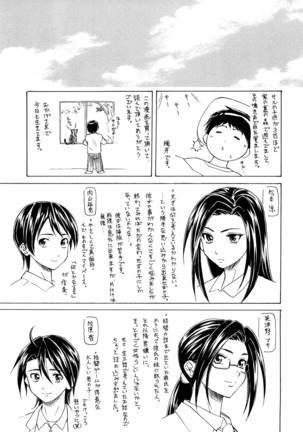 Setsunai Omoi - Painful feelings Page #225