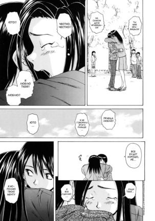Setsunai Omoi - Painful feelings Page #155