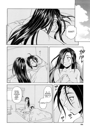 Setsunai Omoi - Painful feelings Page #186