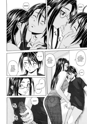 Setsunai Omoi - Painful feelings Page #202