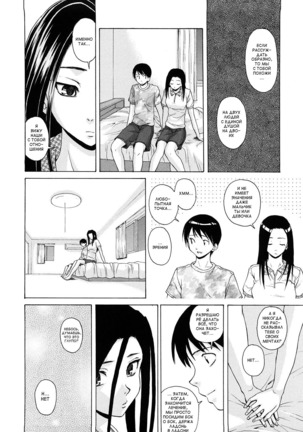 Setsunai Omoi - Painful feelings Page #142
