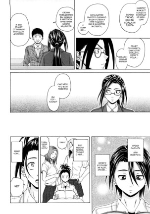 Setsunai Omoi - Painful feelings Page #194