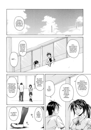 Setsunai Omoi - Painful feelings Page #114
