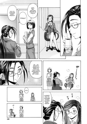 Setsunai Omoi - Painful feelings Page #171