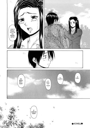 Setsunai Omoi - Painful feelings Page #156