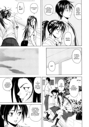 Setsunai Omoi - Painful feelings Page #93