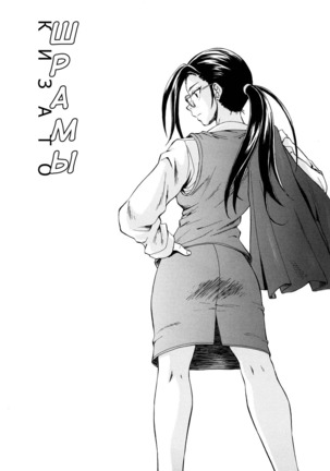 Setsunai Omoi - Painful feelings Page #157