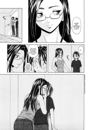 Setsunai Omoi - Painful feelings Page #201