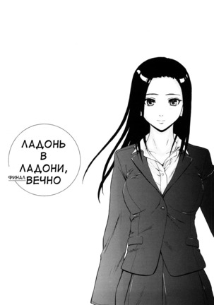 Setsunai Omoi - Painful feelings Page #117
