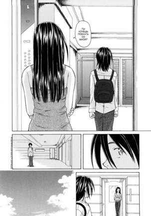 Setsunai Omoi - Painful feelings Page #216
