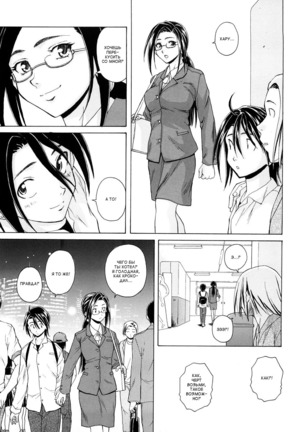 Setsunai Omoi - Painful feelings Page #197