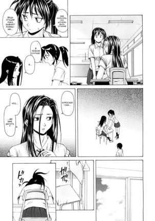 Setsunai Omoi - Painful feelings Page #123