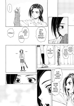Setsunai Omoi - Painful feelings Page #20
