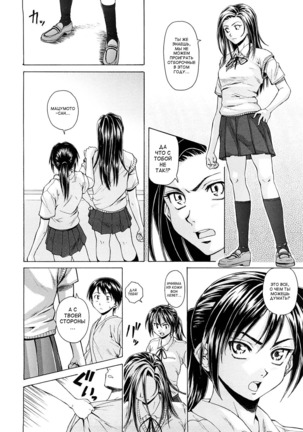Setsunai Omoi - Painful feelings Page #90