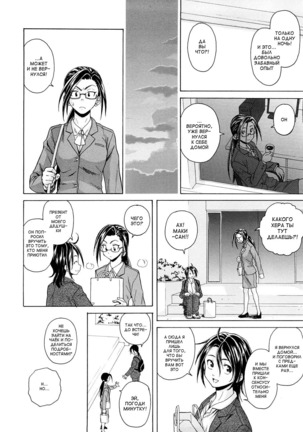 Setsunai Omoi - Painful feelings Page #172