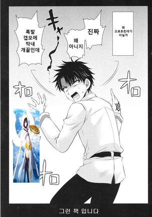 Uwasa no Are o Kokuin Shite Mimashita | 소문의 그것을 각인해보았습니다 Page #25