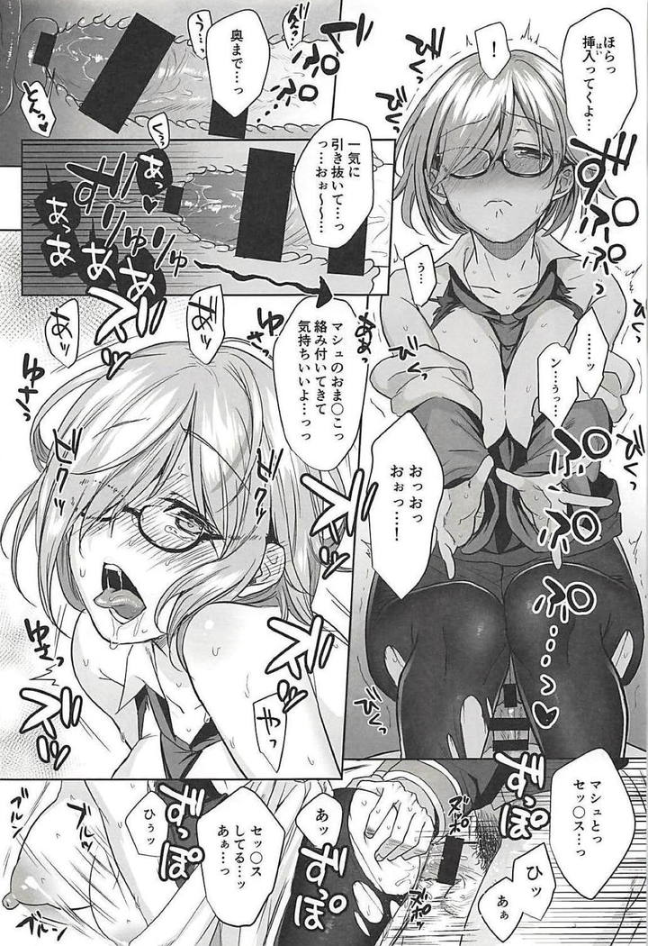 淫乱マシュがカルデアで精液便所として犯されまくる…