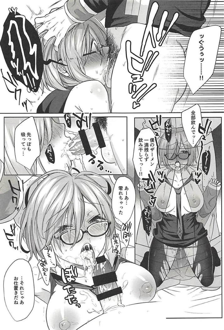 淫乱マシュがカルデアで精液便所として犯されまくる…