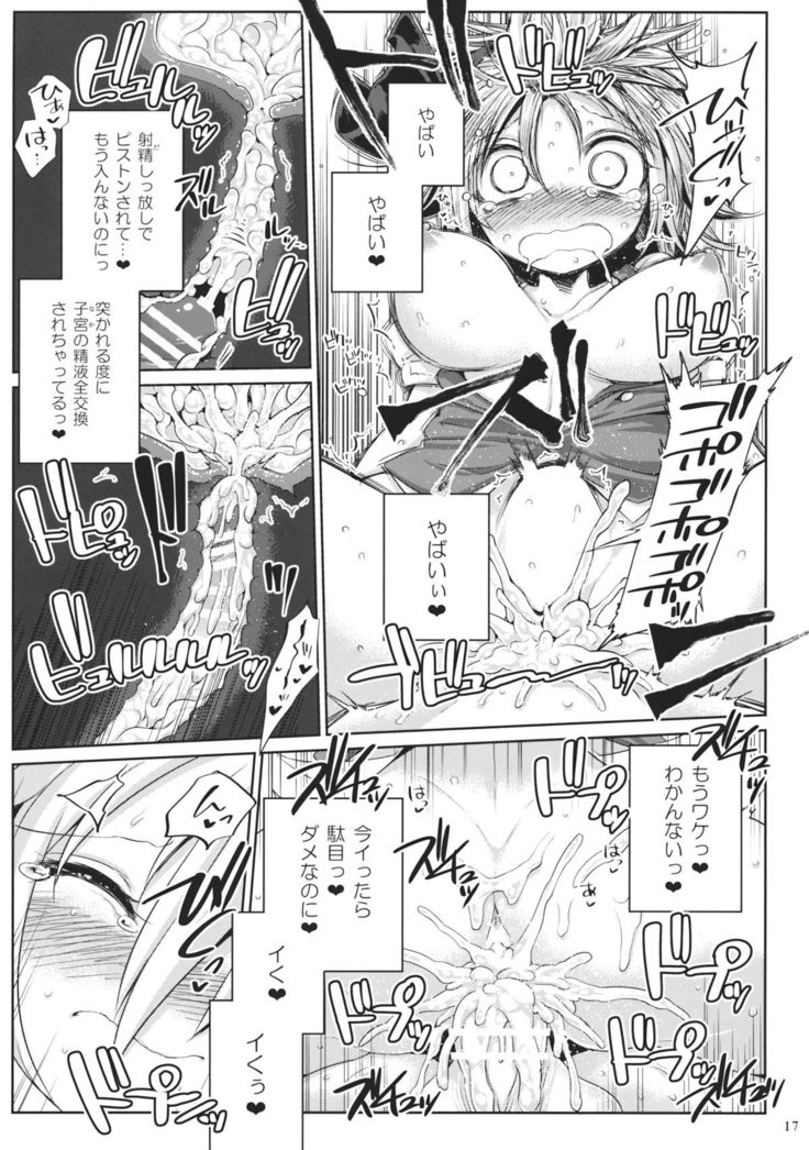 Watashi no Sunny Berceuse