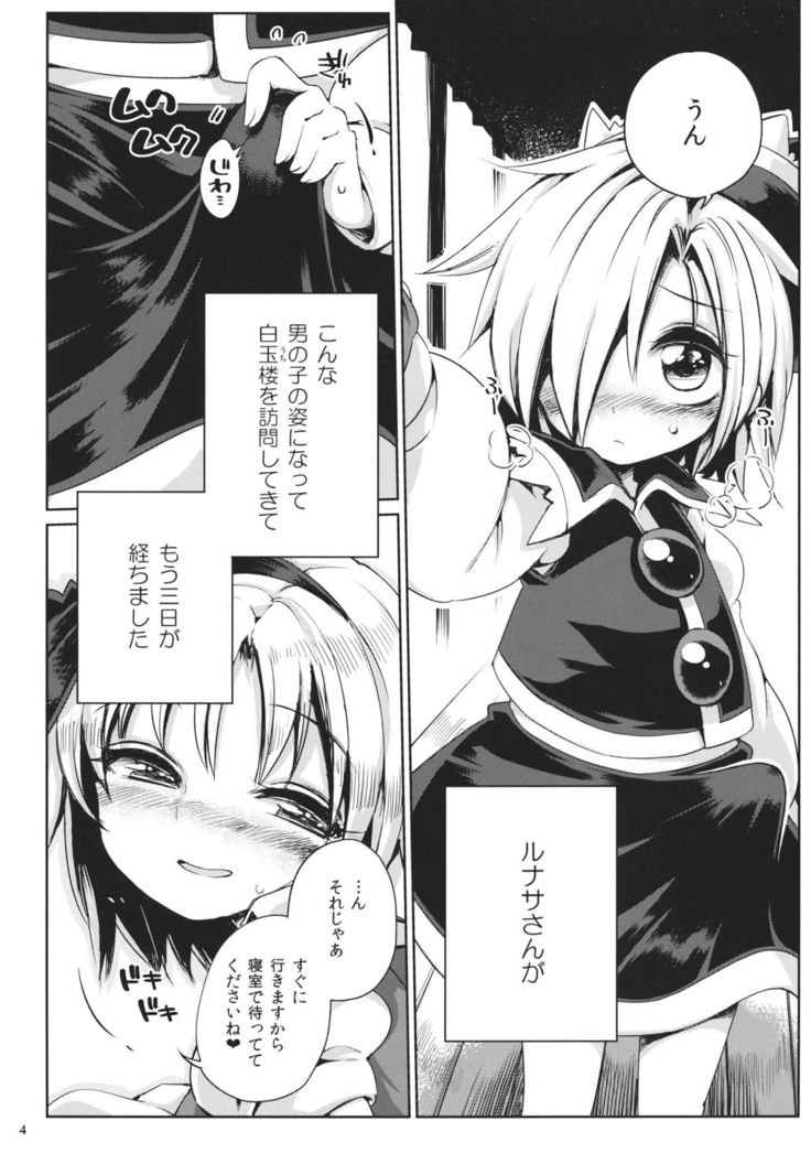 Watashi no Sunny Berceuse