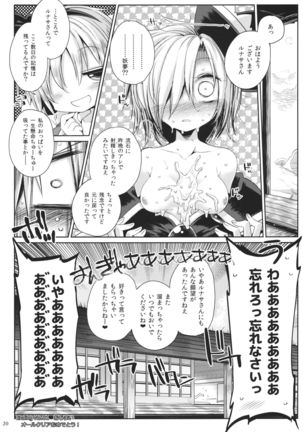 Watashi no Sunny Berceuse Page #19