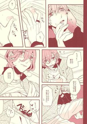 赤に残る徒花 Page #44